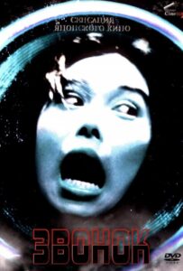 Звонок Смотреть Онлайн на Лордфильм